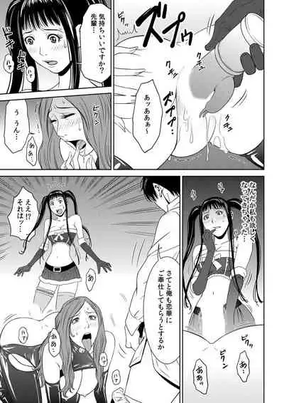 おとなの穴遊び～連続３P調教プラン～