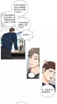 [The Jinshan] Sadistic Beauty Ch.1-43 [Chinese] [17汉化]