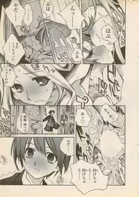 COMIC Penguin Celeb 2006-08