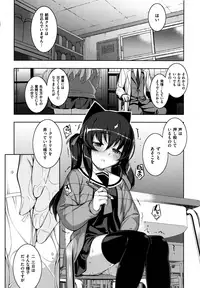 [Namonashi] NTR² Shinsouban+Torano ana Tokuten+Melonbooks Tokuten