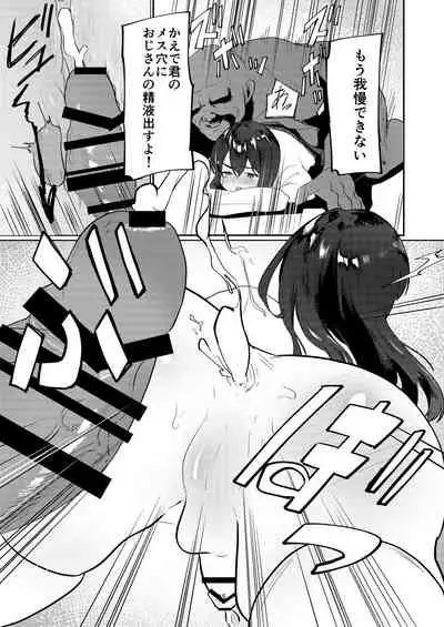 Oji-san Chinpo ni Otosareru