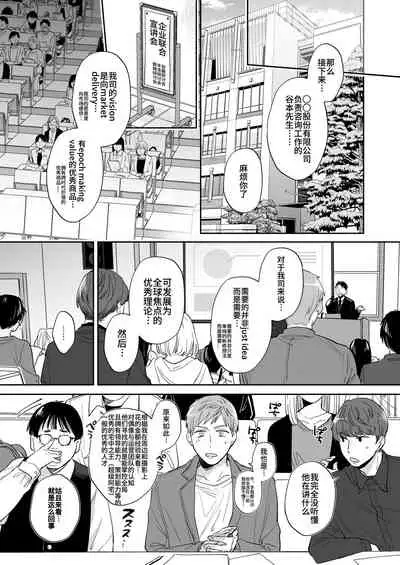 Suki Araba Kareshi no Seiheki o Yugametai!