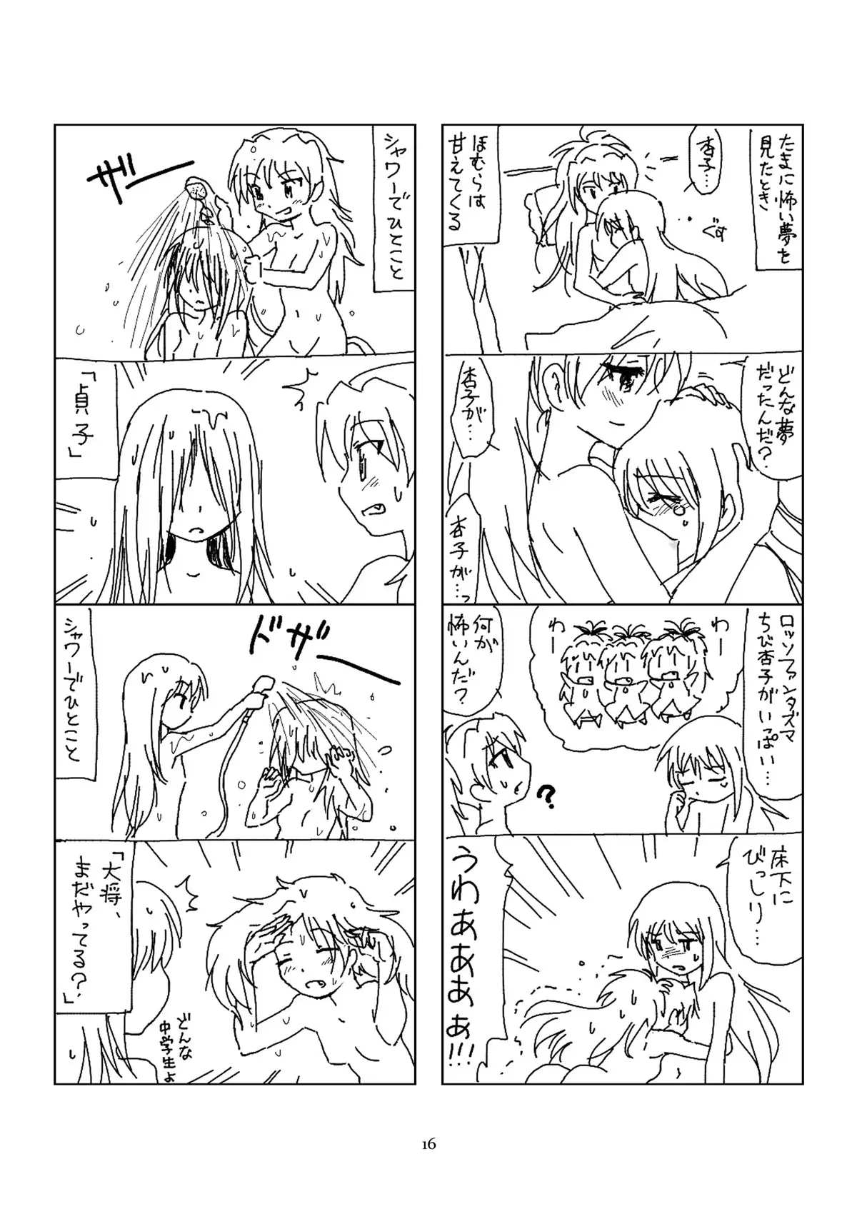Hanra HomuAn 4-koma no Hon