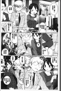 [Igarashi Denma] Oppara - OPPAI Paradise [Chinese]