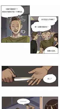 [Ramjak] Atonement Camp Ch.0-36 (Chinese)