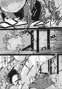 (C95) [Yakimisomura (Gigokku)] Yasashiku Sado-sama (Kantai Collection -KanColle-)