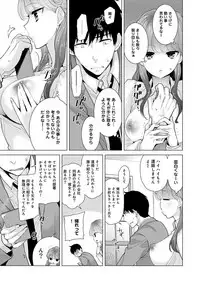 [Shiina] Noraneko Shoujo to no Kurashikata Ch. 1-11 [Digital]