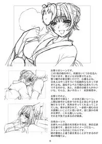 Siscon Melonbooks Gentei Shousasshi