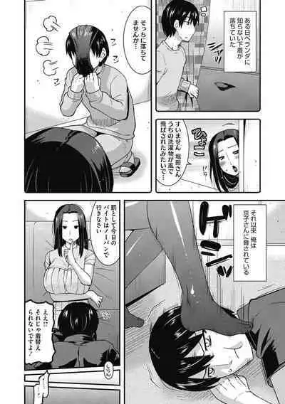 COMIC Megastore DEEP Vol. 26