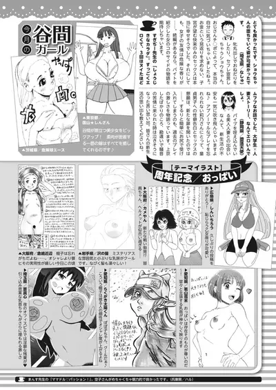 COMIC HOTMILK 2022-06