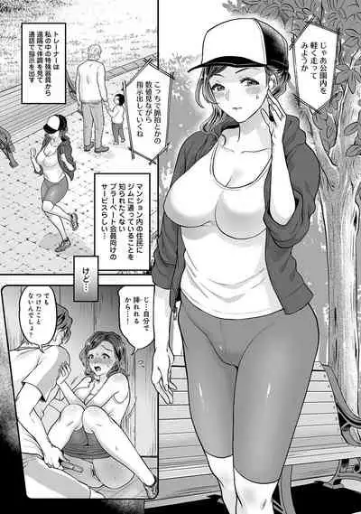 Netoraremitsuhadako Asedakukyonyuu v Tawaman Waifu