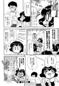 [Ogata Gatarou] Akogare no Anoko wo Niku Dorei ni Suru Houhou