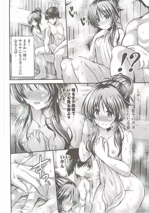 Watashi no Ookami-san 2