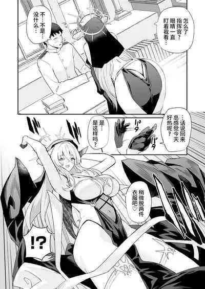 AzuLan Shikoshiko Bokou Seikatsu 4