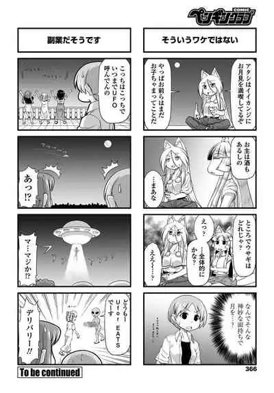 COMIC Penguin Club 2019-10 [Digital]