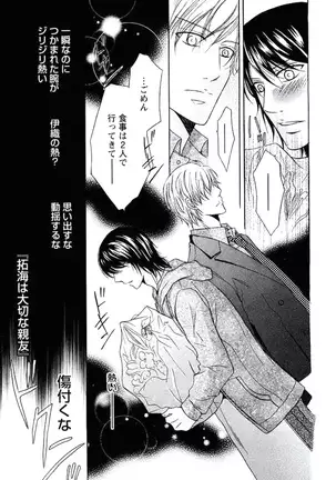 Buka ga Hadaka ni Kigaetara