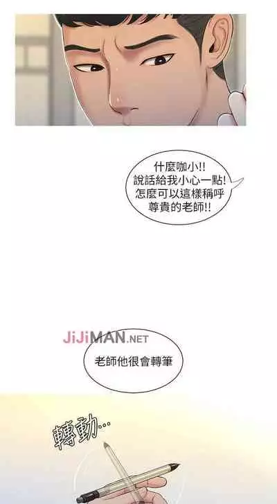 【周四连载】亲家四姐妹（作者：愛摸） 第1~64话