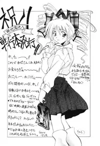 [Azechi Kiyochi] Ushiro Kara Mae Kara