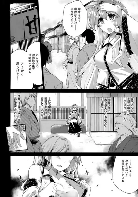 Oidemase Tentacle World