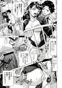 [Makibe Kataru] Innyuu Mazo Oyako