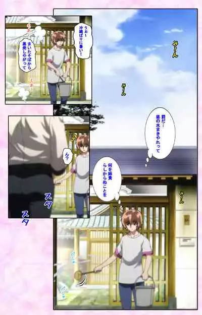 Nee, Chanto Shiyou yo! kanzenhan