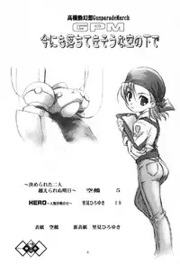 (CR29) [Riroland (Kuuya, Satomi Hiroyuki)] Ima ni mo Ochitekisou na Sora no Shita de (Gunparade March)