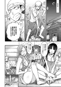 [Isorashi] HamiChijo [Digital]