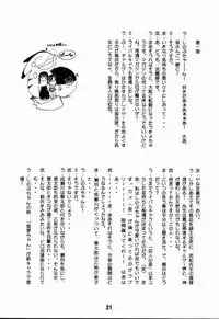 (C56) [Shinohara Heavy Industry (Haruna Mao, Ukyochu)] Love Shino 2 (Love Hina)