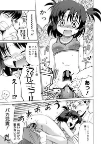 [Yaya Hinata] Kamatte kurenakute mo ii n'dakara ne