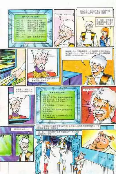 超时空猴王 01-05