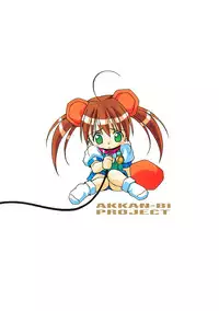 (C60) [AKKAN-Bi PROJECT (Yanagi Hirohiko)] Queeqeg (Cardcaptor Sakura)