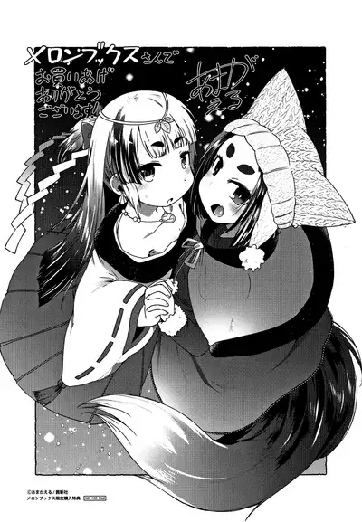 [Amagaeru] Youkai Koryouriya ni Youkoso - Welcome to apparition small restaurant [English] {CapableScoutMan & bigk40k & mysterymeat3}