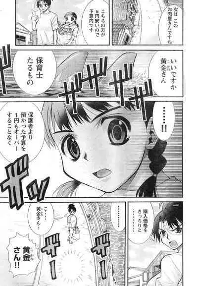 Yan hobo by matsuyama seiji