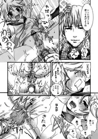 [Random] Lovely Eros Random