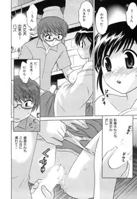 [Kotono Wakako] Miko Moe 1