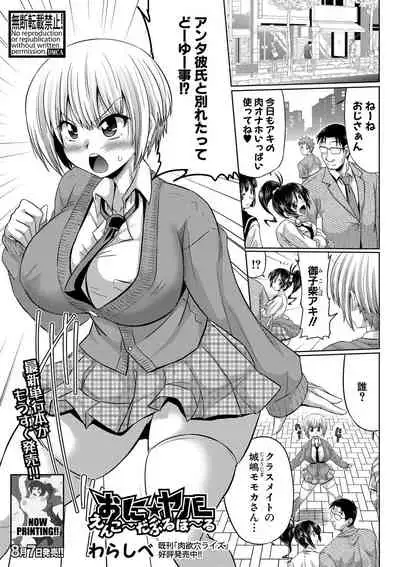 Comic Shingeki 2020-09 [Digital]