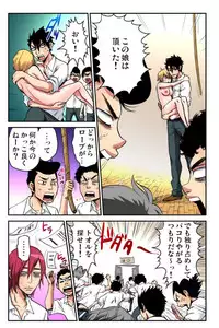 [Pirontan] Nyotaika Banchou ~Ore no Karada ga Neraware Sugite Komaru! 04