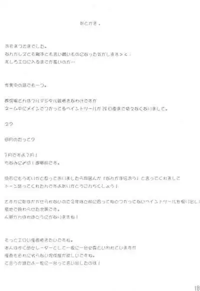 (C72) [Sukanchou Koubou (Sukanchou Namo)] Kuma-sama no Jikan (Kodomo no Jikan)