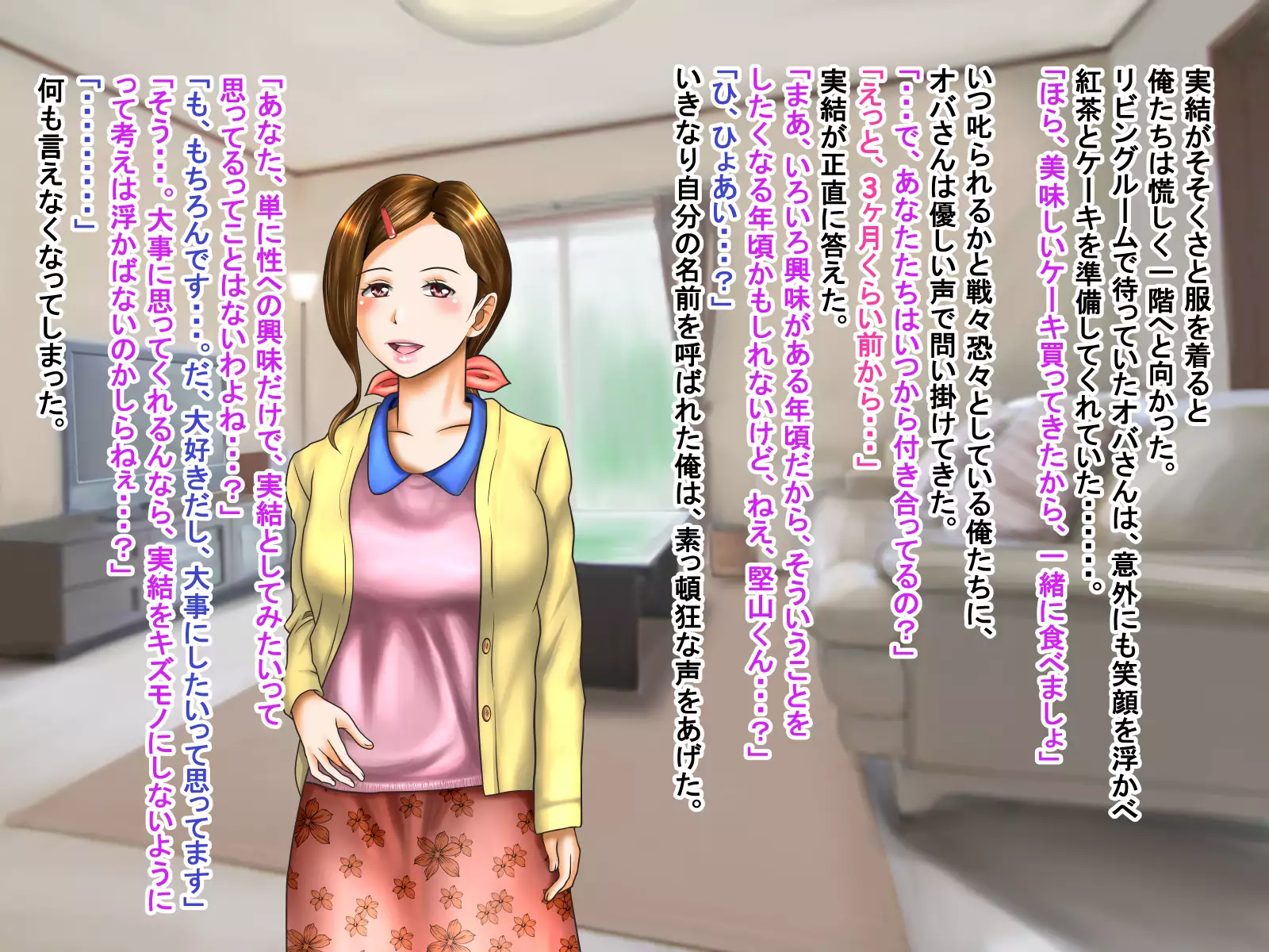 Netorare Kanojo Miyu -Kanojo e no Saigishin o Tomerarenai Ore-