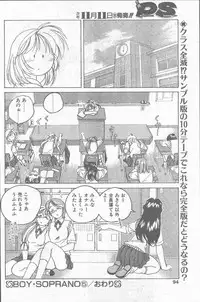 COMIC Penguin Club Sanzokuban 1998-11