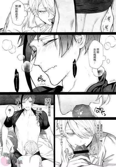 netsu ga arukara shikatanai!｜因为发烧了所以没办法