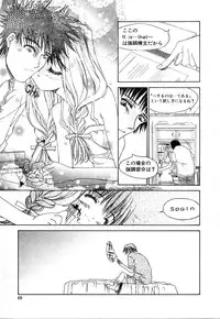 [Kojiki Ohji] Cashmere