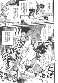 [Anthology] Otokonoko Heaven Vol. 02