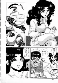 [Kobayashi Kazumi] Sweet Emotion