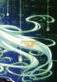 (C73) [Shimoyakedou (Ouma Tokiichi)] Voice Seed (Vocaloid 2) [English]