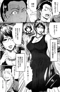 COMIC Kairakuten 2016-06