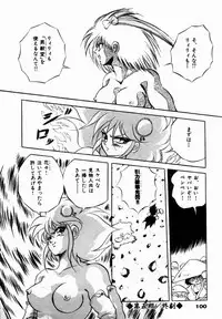 [Konya Takashi] Rising Beast Lili 1