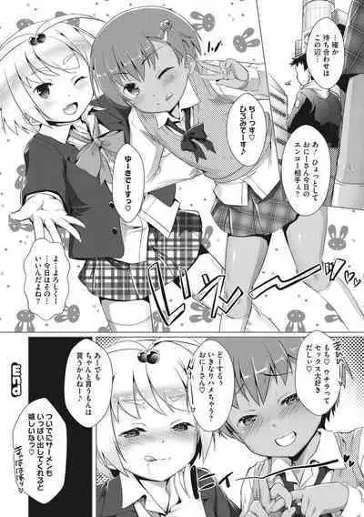 Boku-ra no ♀ Pako dai aritara