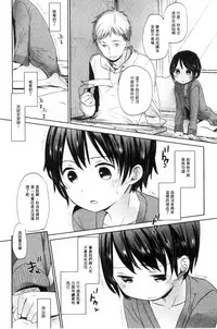 [Okada Kou] Dare ni mo Ienai Koto [Chinese]