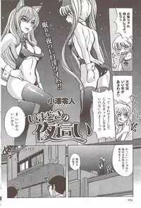 COMIC HANA-MAN 2009-12